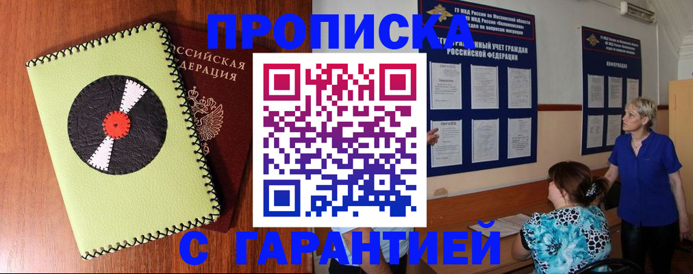 где прописаться в Лыткарино