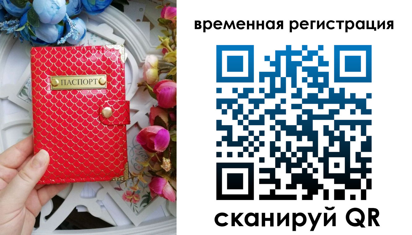 миграционный учет в Лыткарино