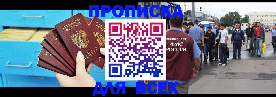 прописка ребенка в Лыткарино
