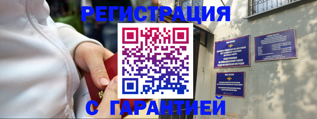 временная регистрация гарантия в Лыткарино