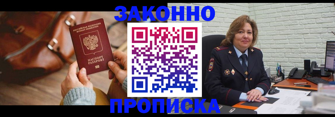 временная регистрация законно в Лыткарино
