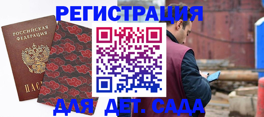 прописка поиск в Лыткарино
