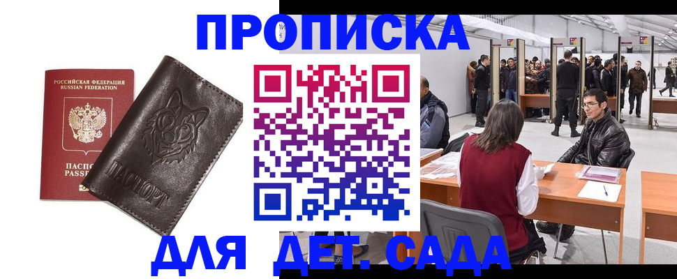 прописка штамп в Лыткарино