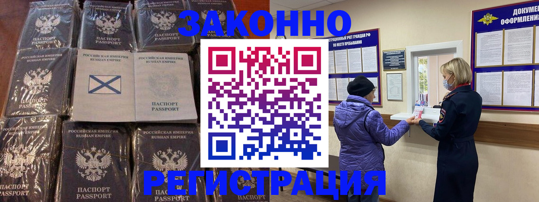 прописка для школы в Лыткарино