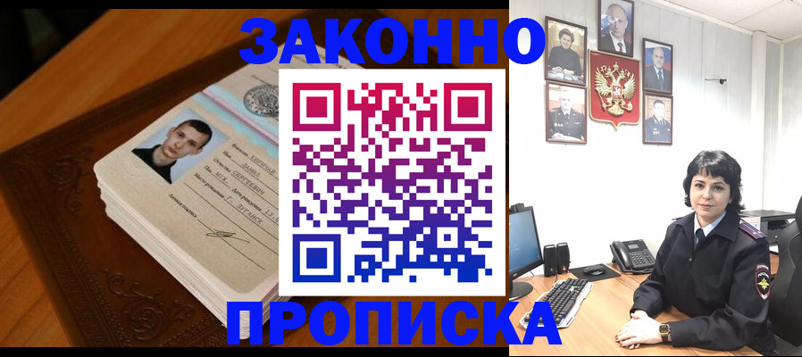 прописка от собственника в Лыткарино