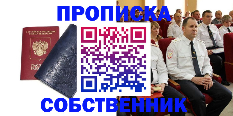 где прописаться в Лыткарино