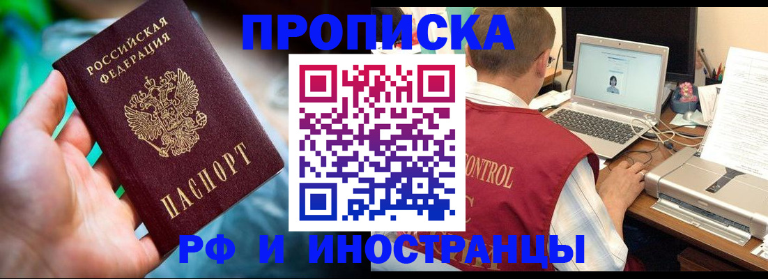 прописка для военкомата в Лыткарино