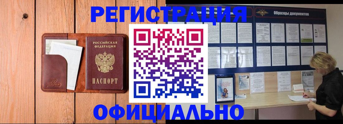 прописка от собственника в Лыткарино