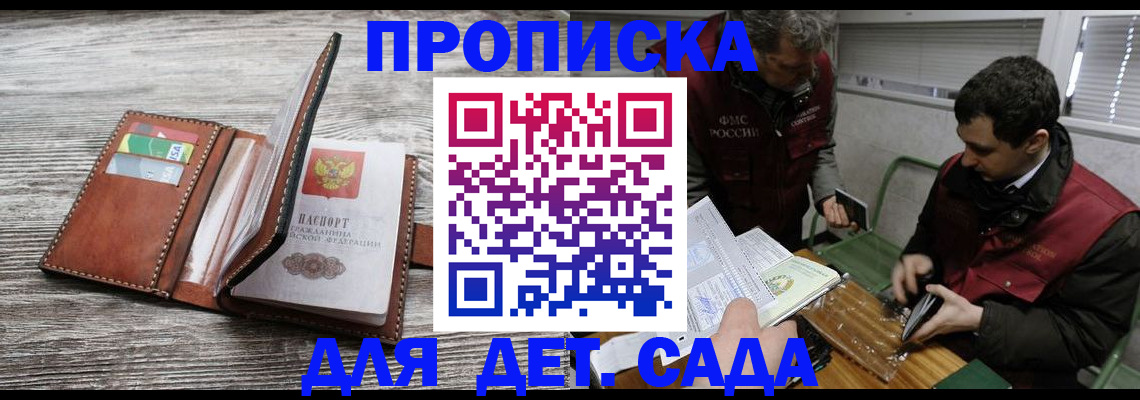 регистрация для школы в Лыткарино