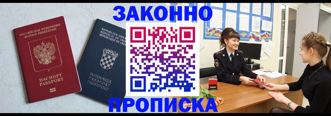 прописка от собственника в Лыткарино